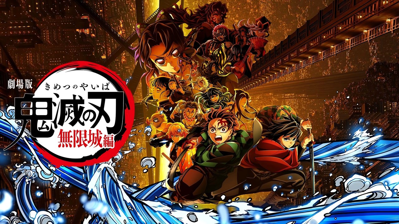 Demon Slayer: Kimetsu no Yaiba Infinity Castle