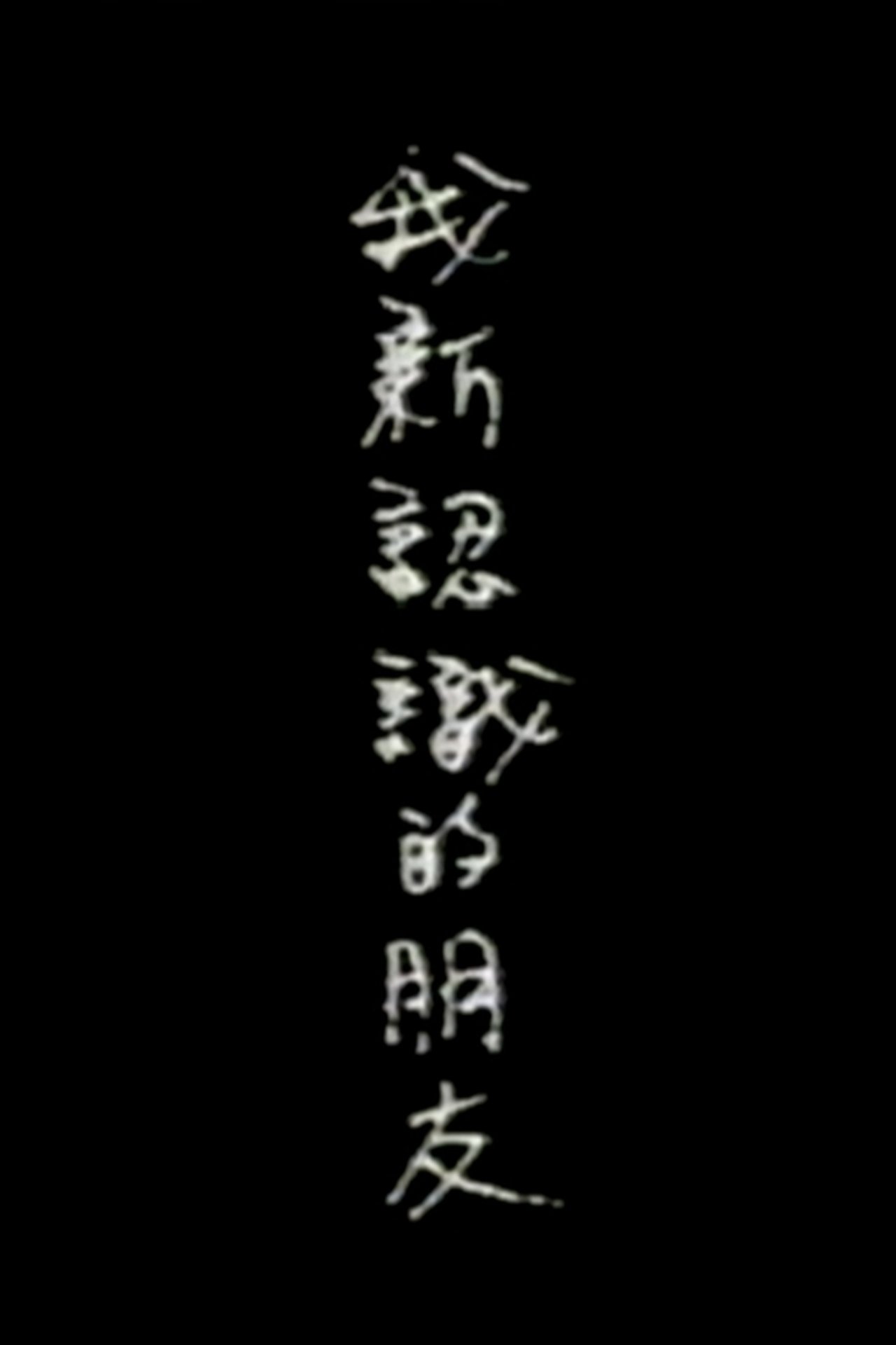 ææ°è®¤è¯çæå