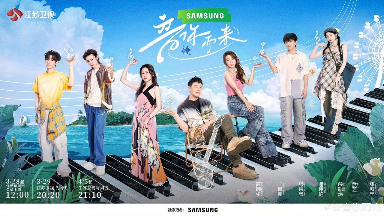 Melody Roaming Season 2