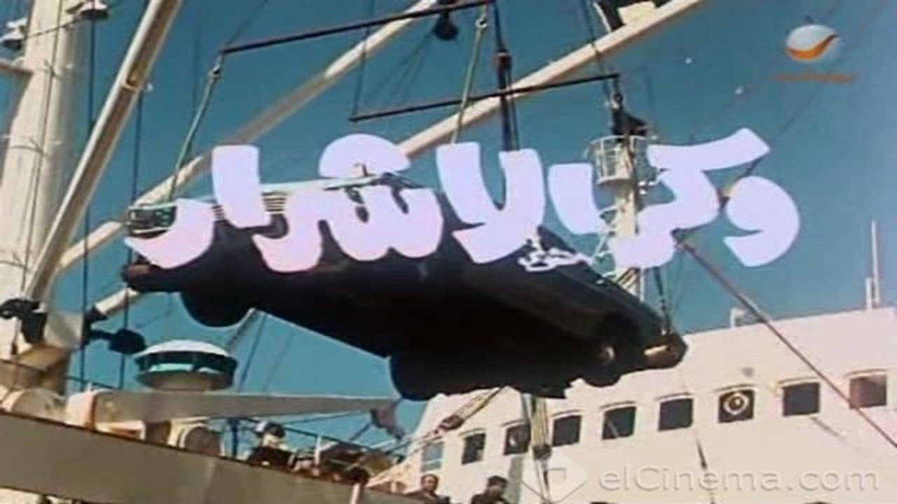 movie backdrop