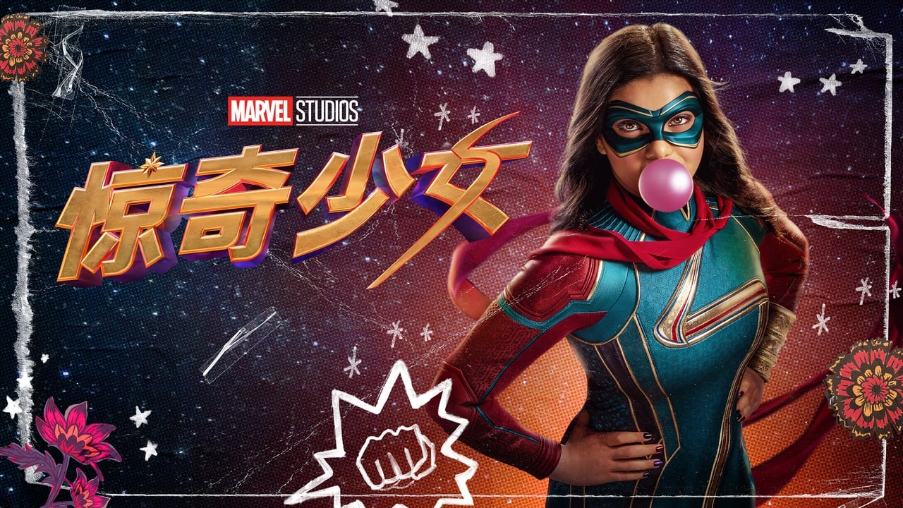 Ms. Marvel - Miniseries