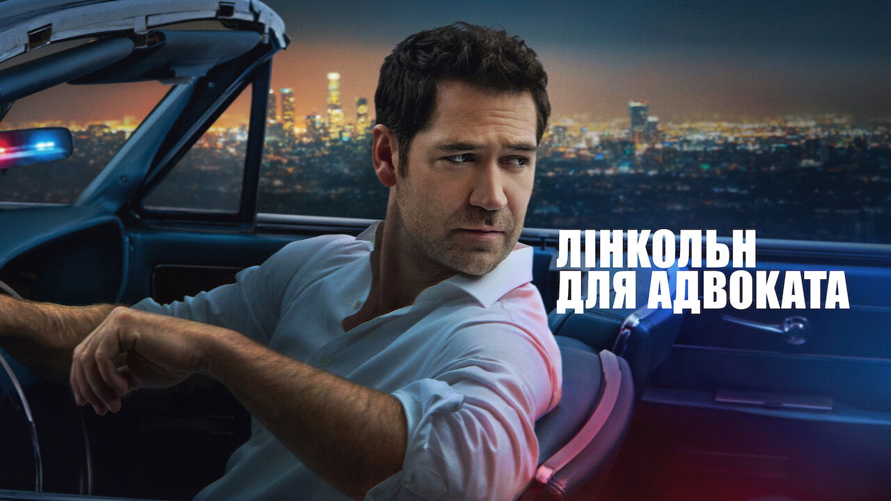 The Lincoln Lawyer - Season 1 Episode 8 : The Magic Bullet Redux