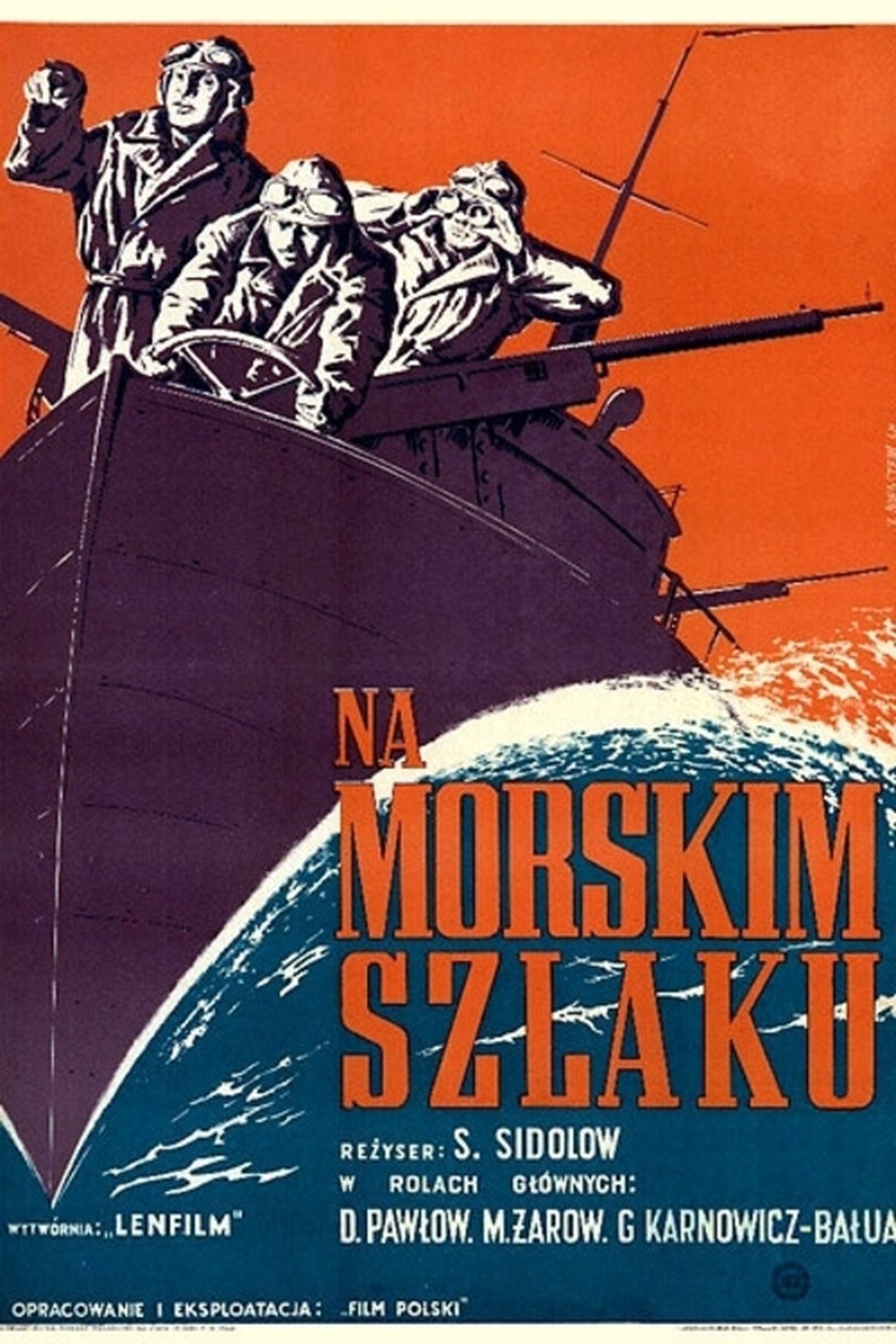 За тех, кто в море