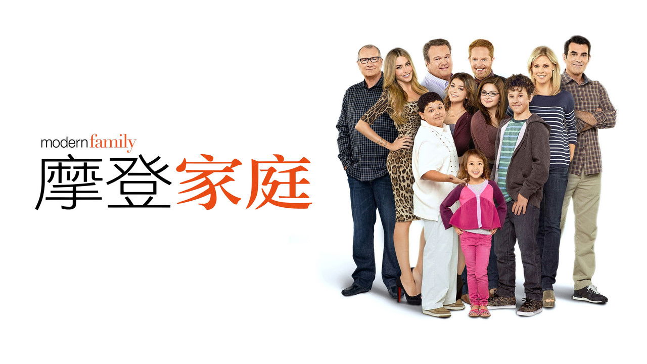 Modern Family - Season 4 Episode 19 : The Future Dunphys