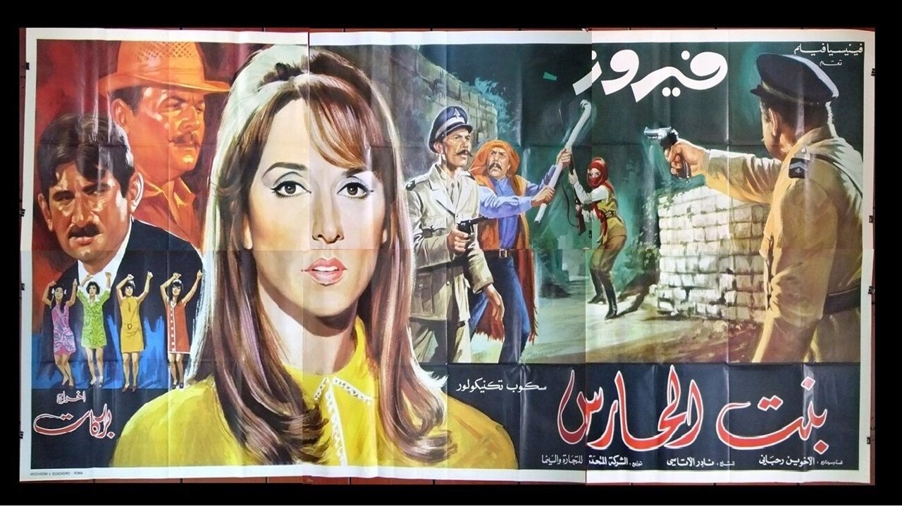 movie backdrop