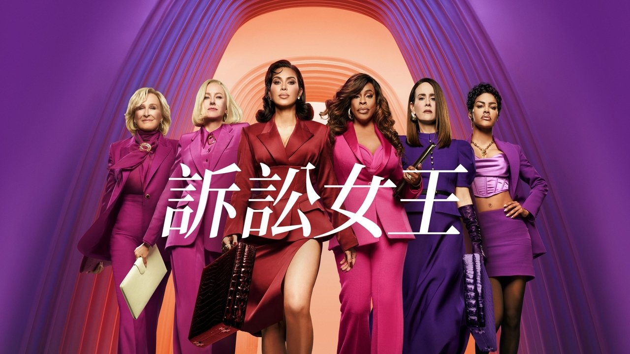 All's Fair - Season 1 Episode 3 : I Want Revenge