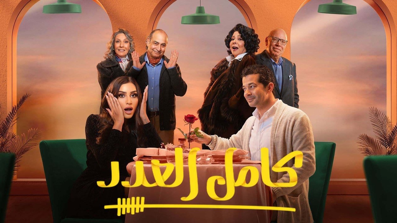 Full Count Season 1 Episode 14 : Episode 14