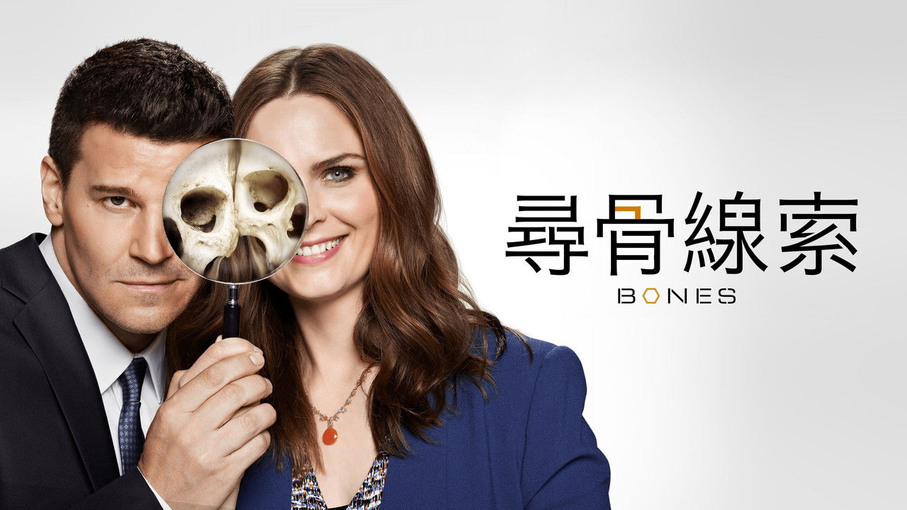Bones - Season 10 Episode 2 : The Lance to the Heart