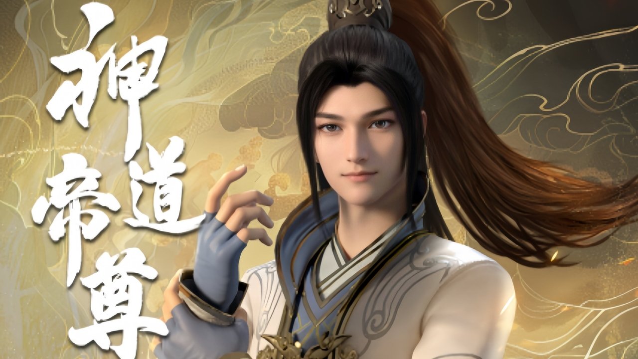 Divine Lord of the Heavens Season 1 Episode 63 : Episode 63