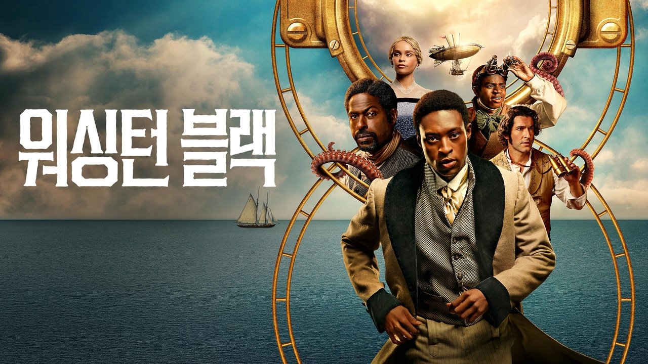 Washington Black - Season 1 Episode 3 : Of Love & Caribbean Rum
