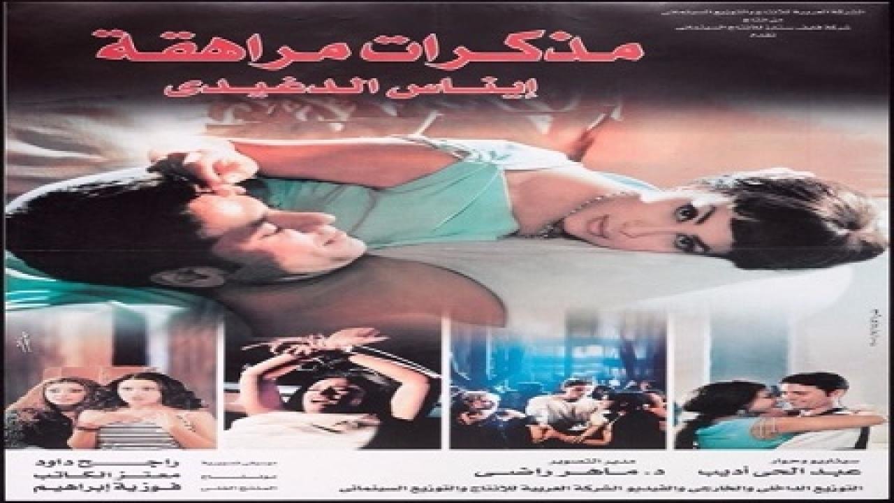 movie backdrop