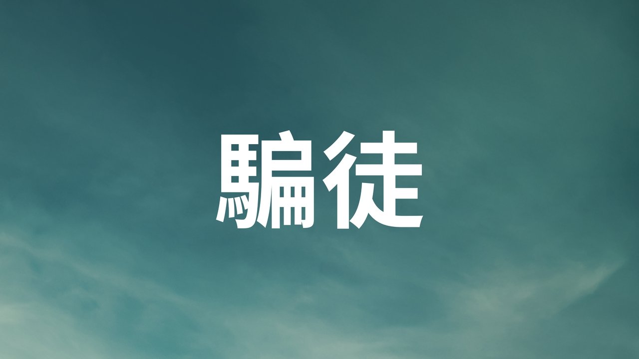 We Were Liars Season 1 Episode 6 : Episode 6