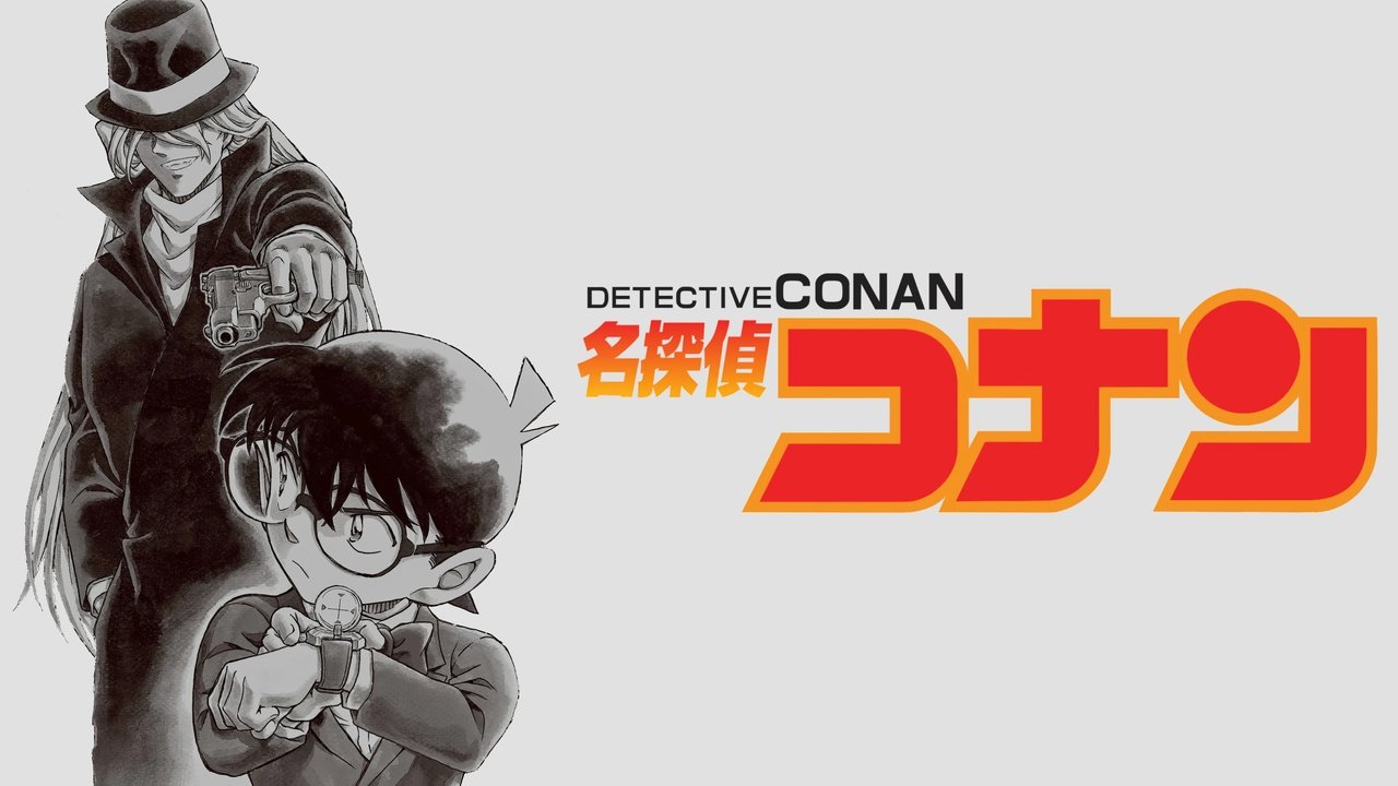 Detective Conan - Season 1 Episode 454 : The Overturned Conclusion (1)