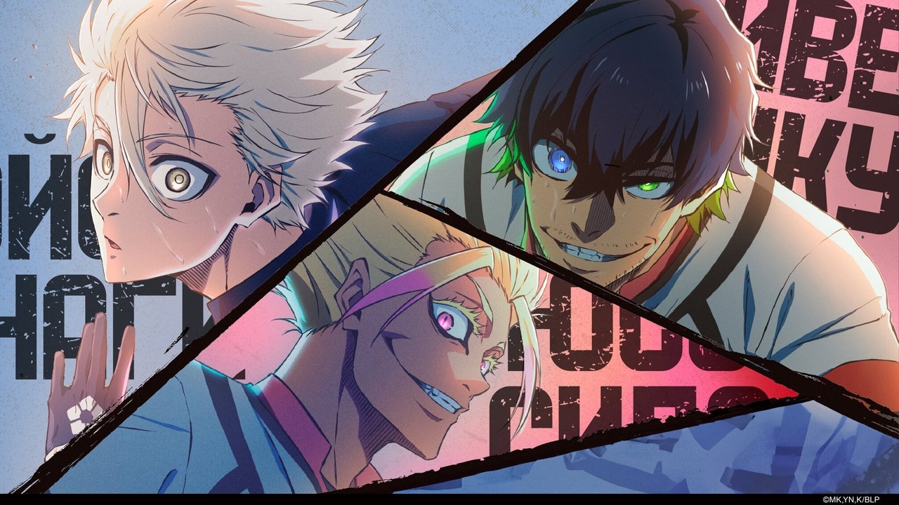 BLUE LOCK - Season 1 Episode 1 : Dream