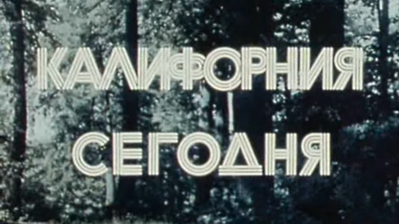 movie backdrop