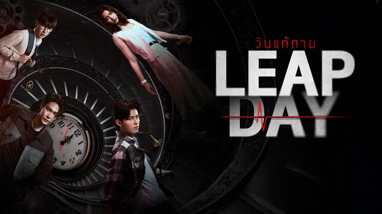 Leap Day Season 1 Episode 10 : Episode 10