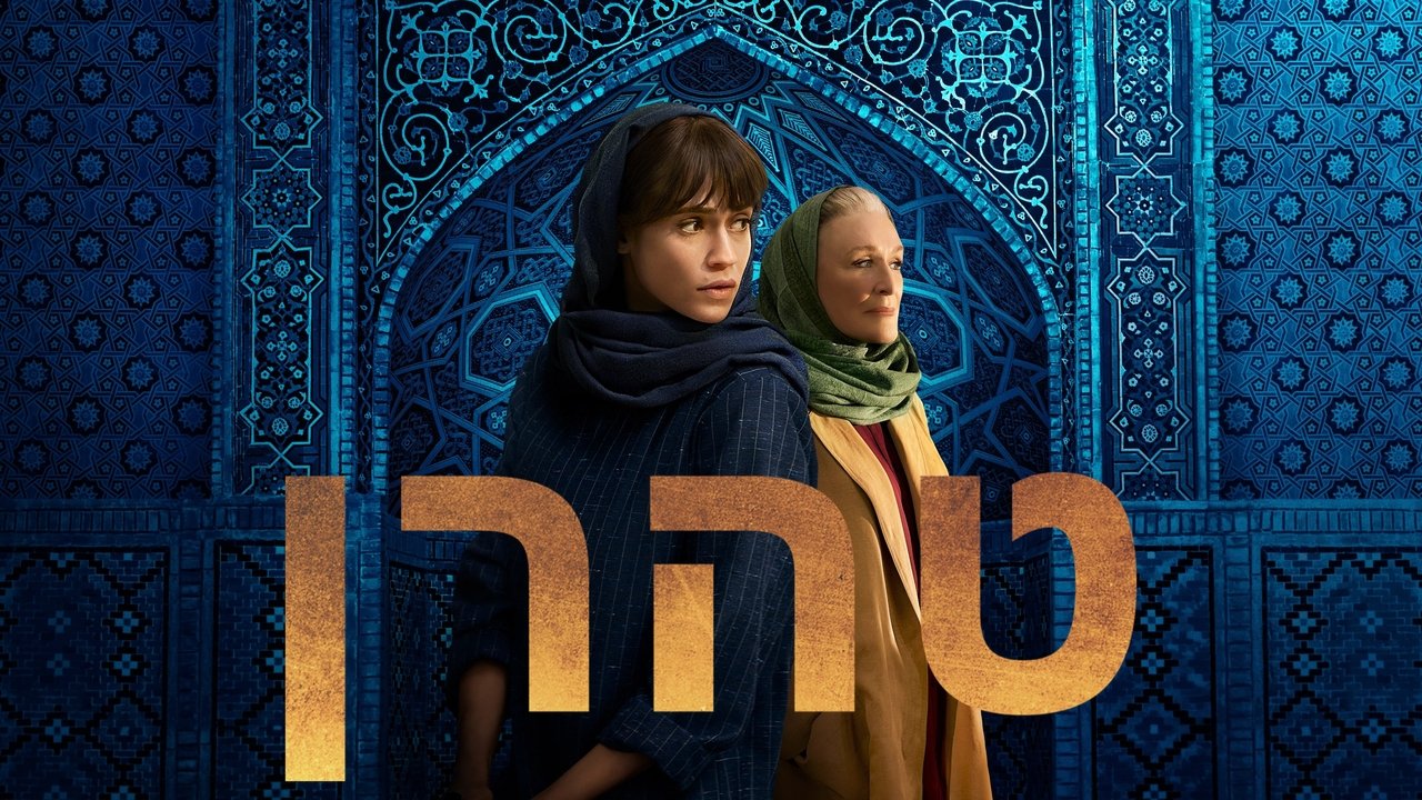 Tehran Season 2