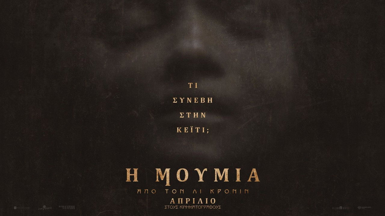 Lee Cronin's The Mummy