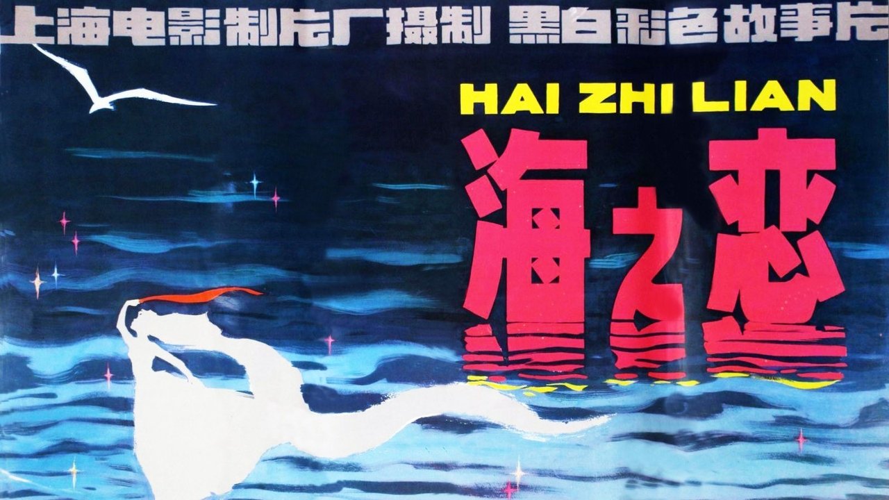 movie backdrop