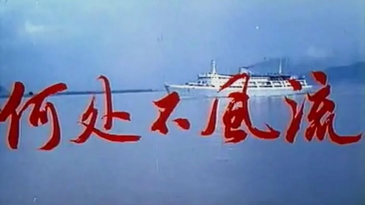 movie backdrop