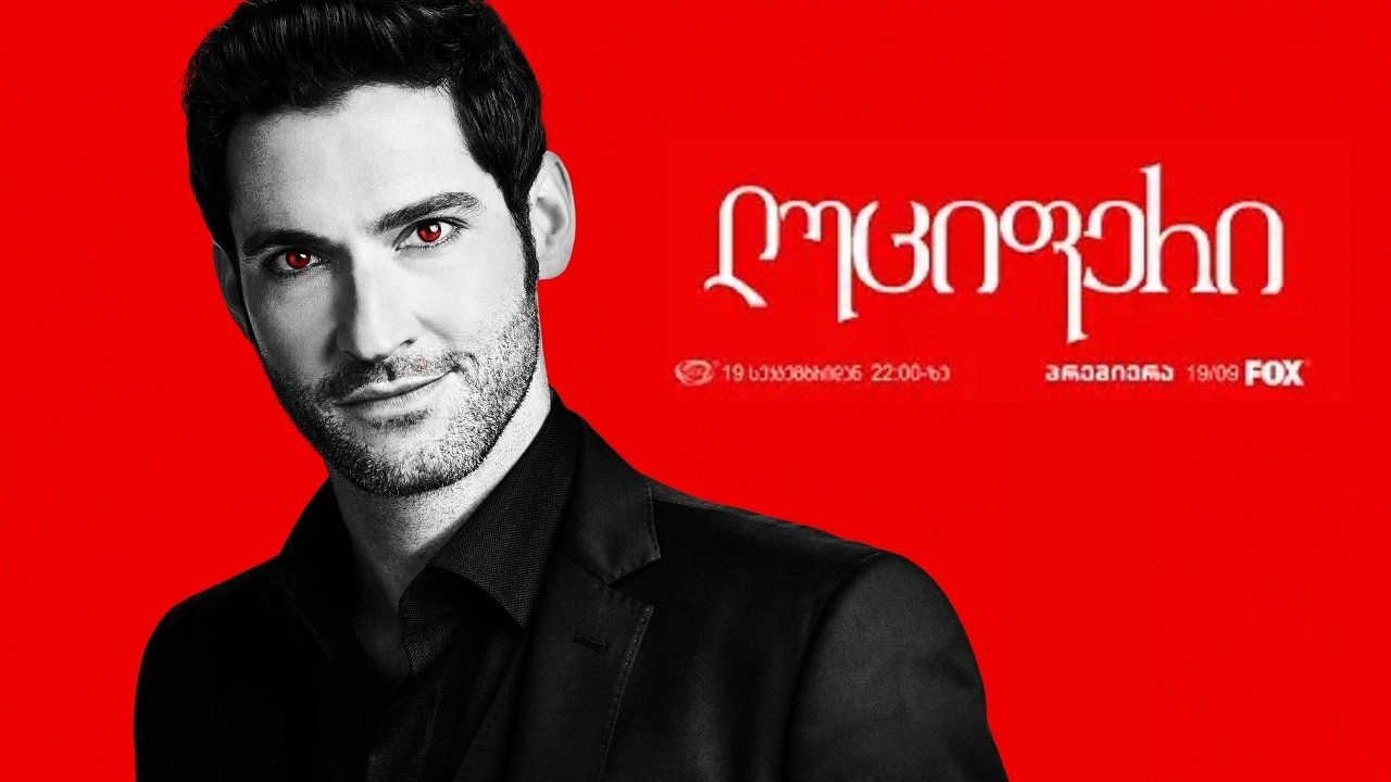 Lucifer - Season 1 Episode 1 : Pilot