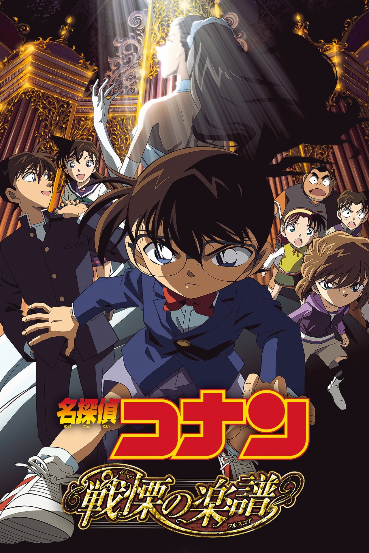Pontuação Terrível do Detetive Conan (Pontuação Completa)