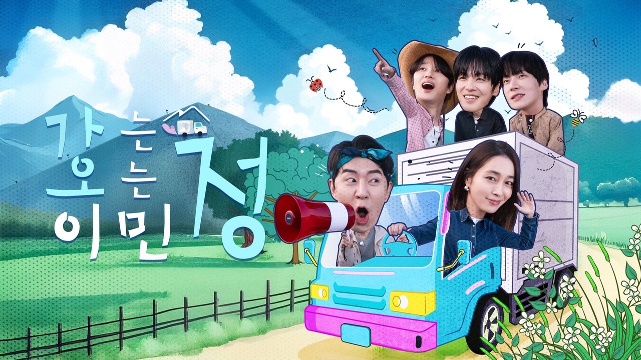 가는정 오는정 이민정 Season 1 Episode 3 : Episode 3