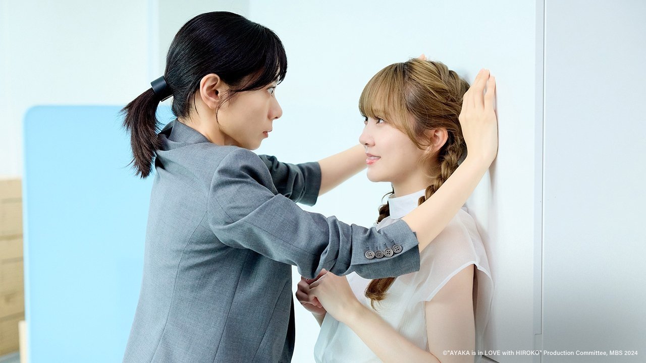 AYAKA is in LOVE with HIROKO