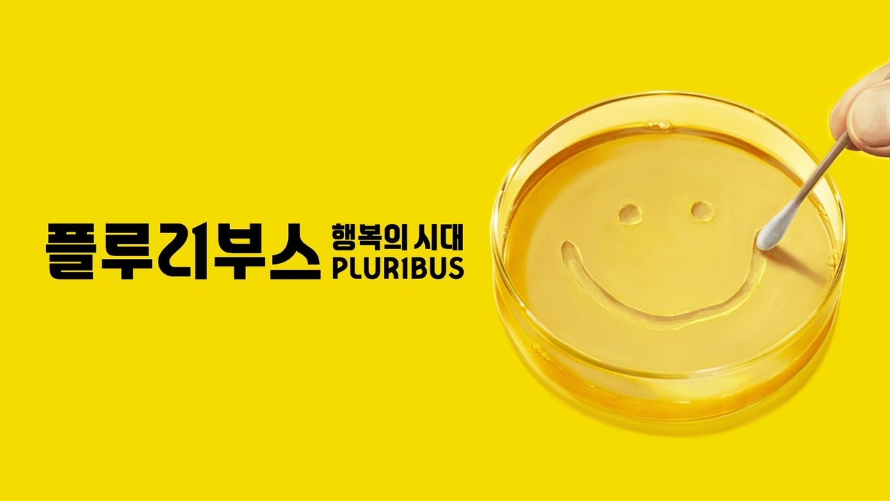 Pluribus - Season 1 Episode 3 : Grenade