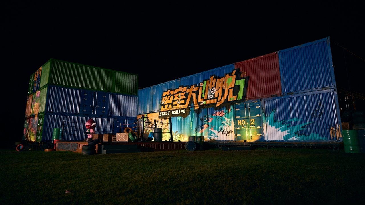 Great Escape Season 2 Episode 1 : 404 Secret