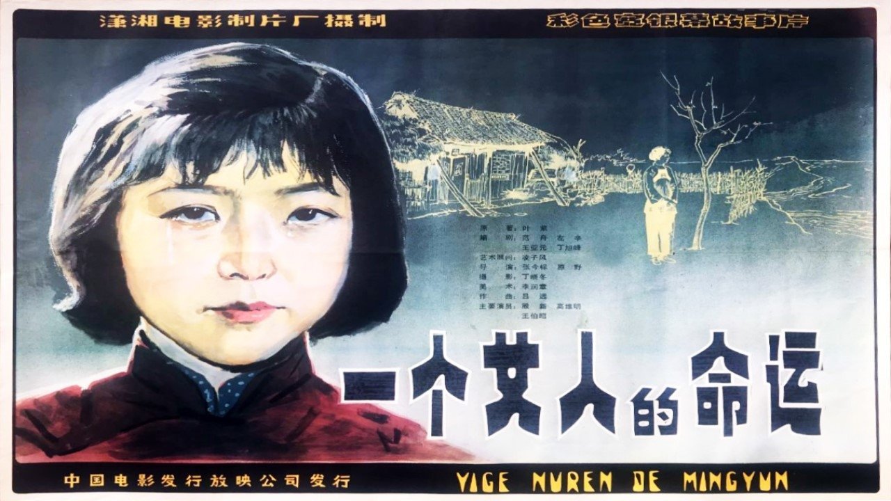 movie backdrop