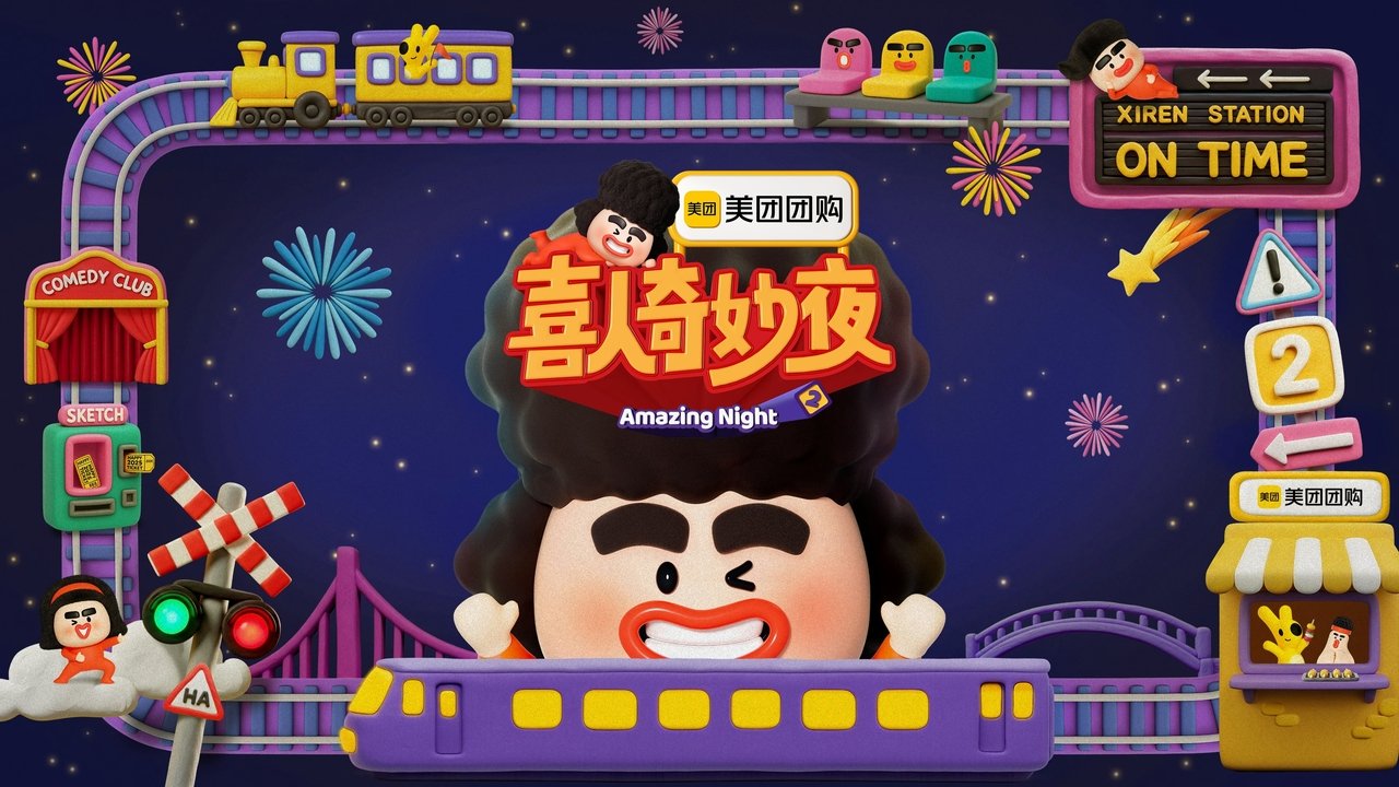 Amazing Night - Season 2 Episode 14 : EP7-2