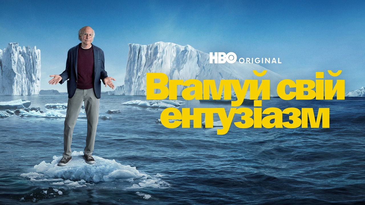 Curb Your Enthusiasm - Season 8