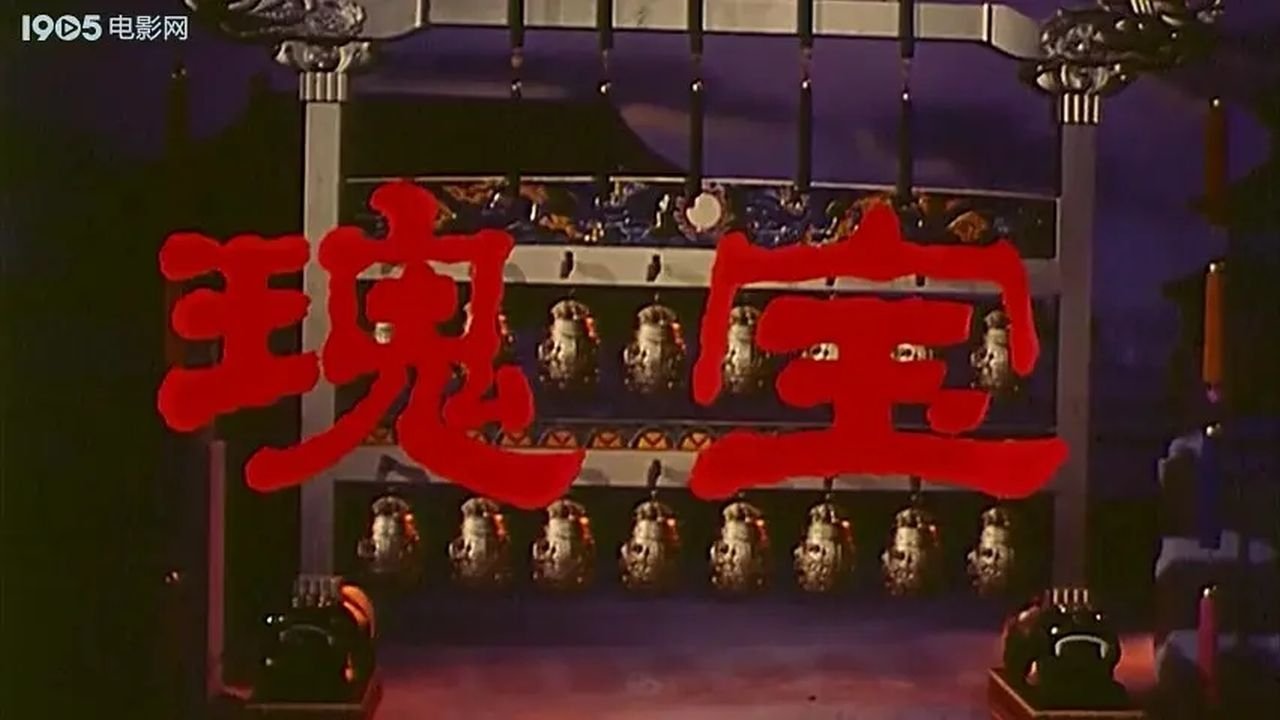 movie backdrop