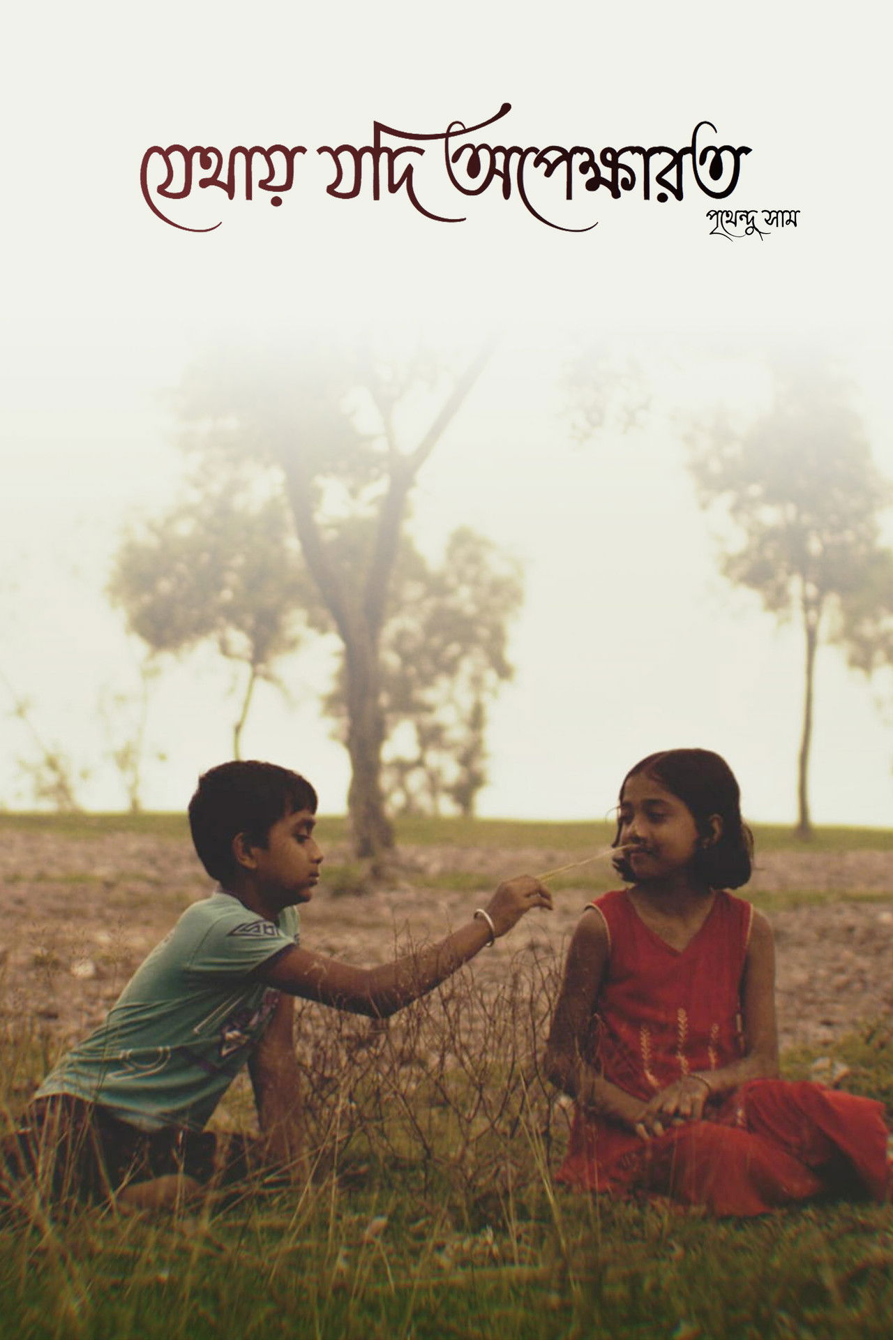 Jethay Nodi Opekharata