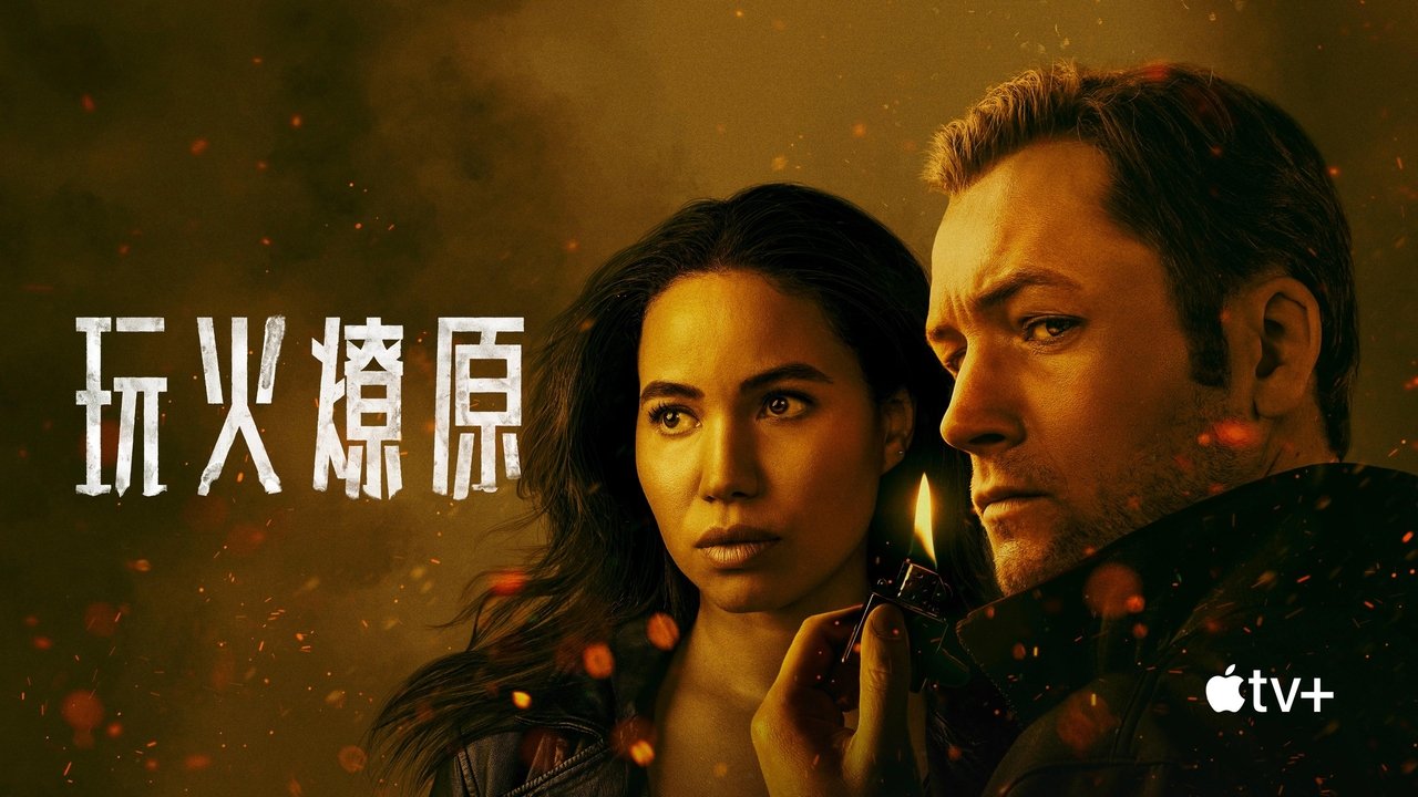 Smoke Season 1