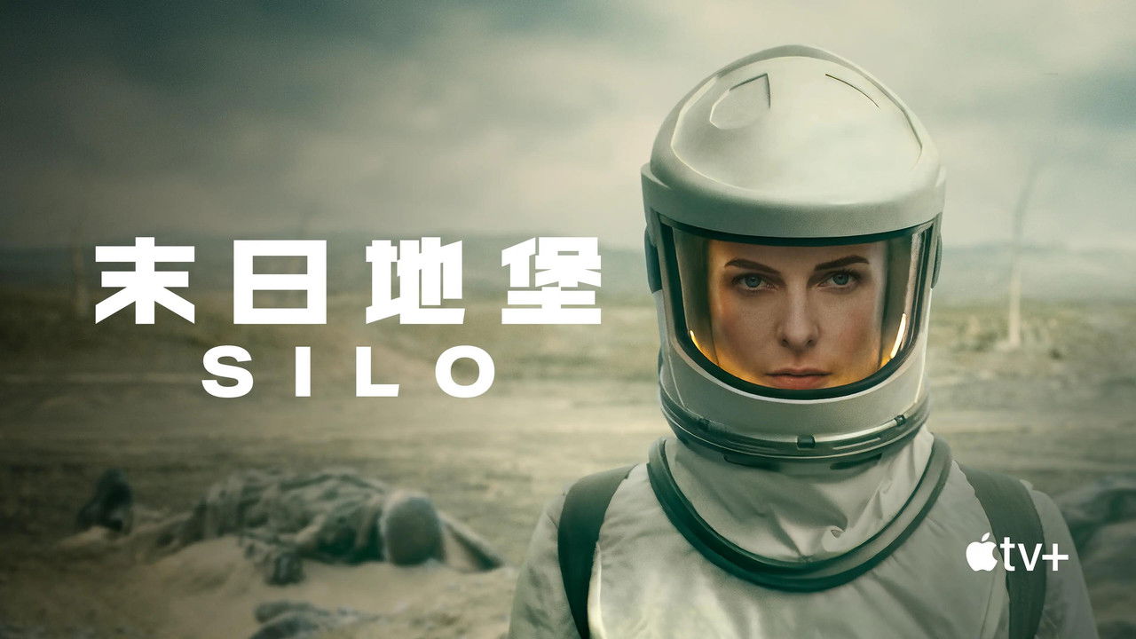 Silo - Season 1 Episode 9 : The Getaway