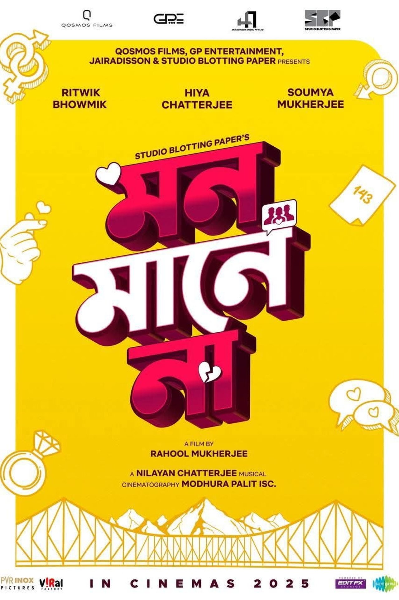 à¦®à¦¨ à¦®à¦¾à¦¨à§ à¦¨à¦¾