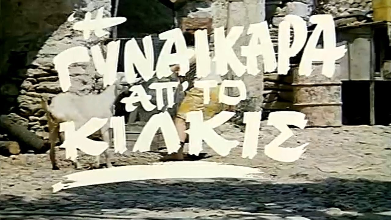 movie backdrop