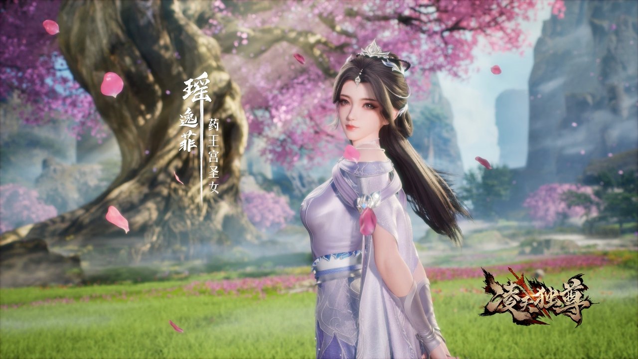 凌天独尊 Season 1