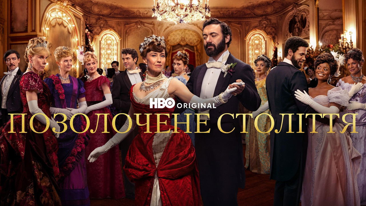 The Gilded Age - Season 3 Episode 4 : Marriage Is a Gamble