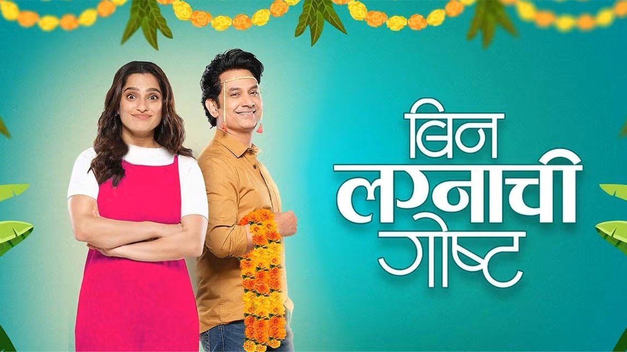 à¤¬à¤¿à¤¨ à¤²à¤à¥à¤¨à¤¾à¤à¥ à¤à¥à¤·à¥à¤