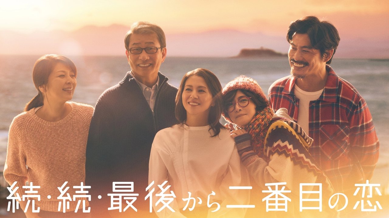 Second to Last Love 3