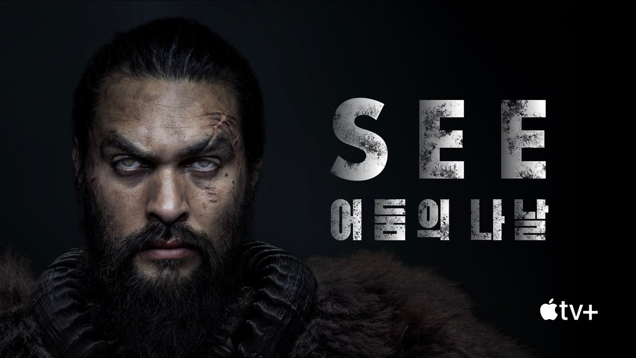 See - Season 1 Episode 8 : House of Enlightenment