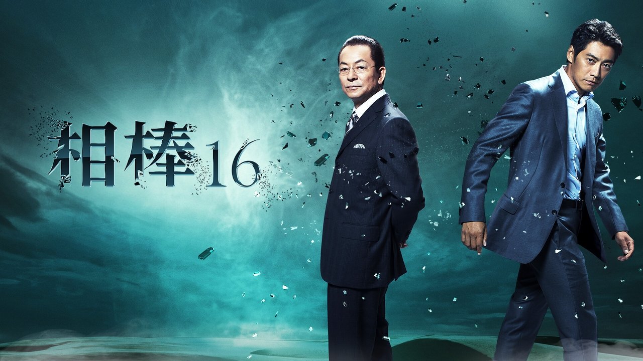 AIBOU: Tokyo Detective Duo Season 16