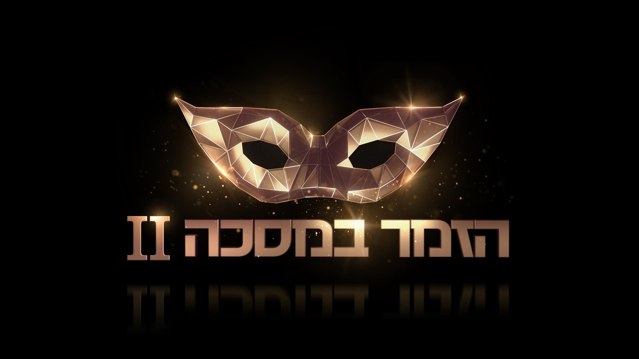 The Masked Singer Israel Season 3 Episode 20 : The Final