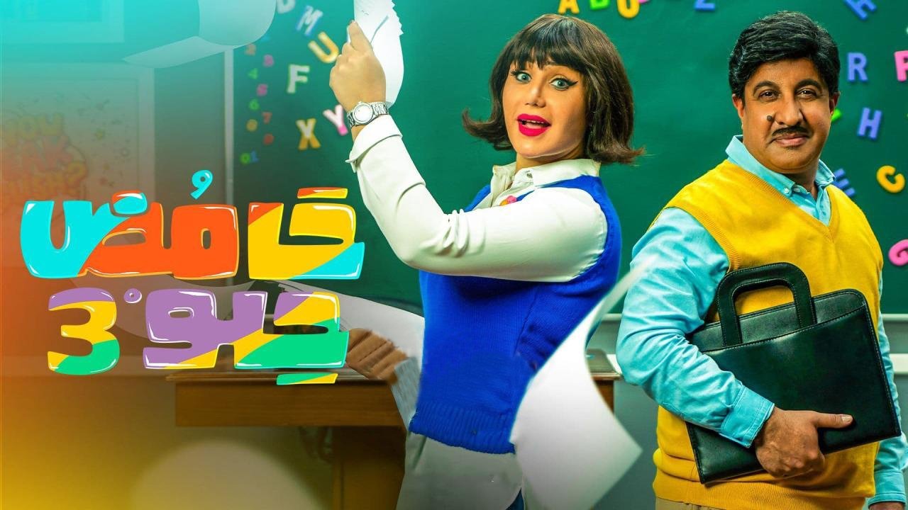 Sweet Sour Season 5 Episode 6 : Episode 6