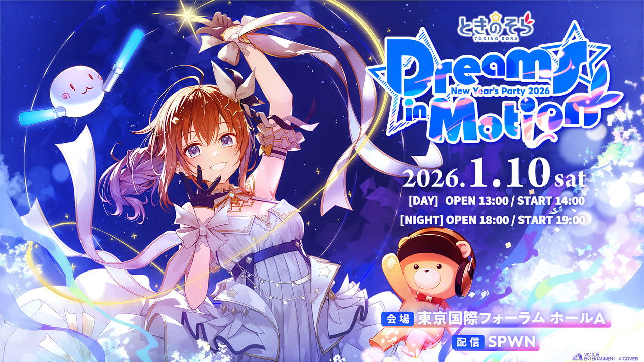 ã¨ãã®ãã New Yearâs Party 2026ãDreams in Motionã