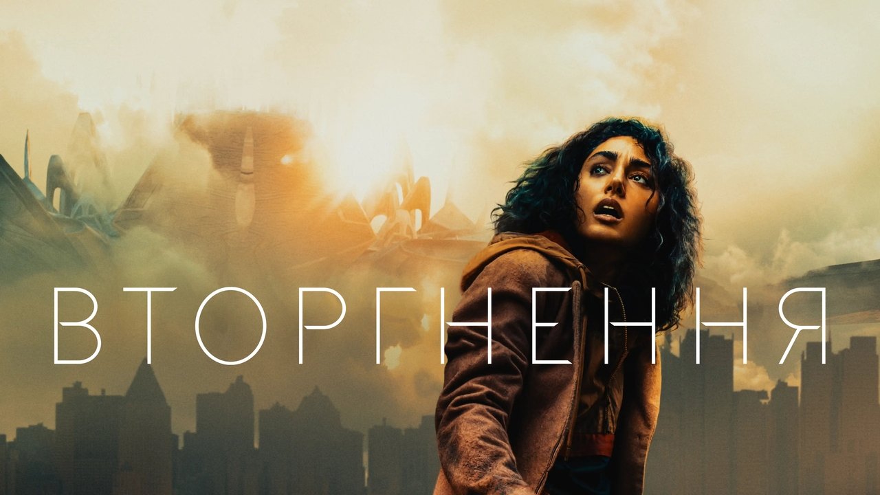 Invasion - Season 2 Episode 5 : A Voice from the Other Side