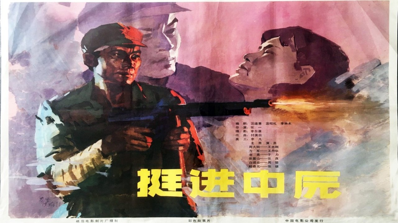 movie backdrop